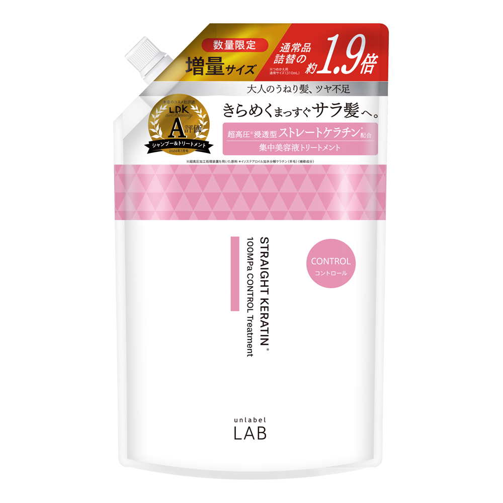 unlabel LAB シャンプー トリートメント 1.9倍 詰替え アンレーベル