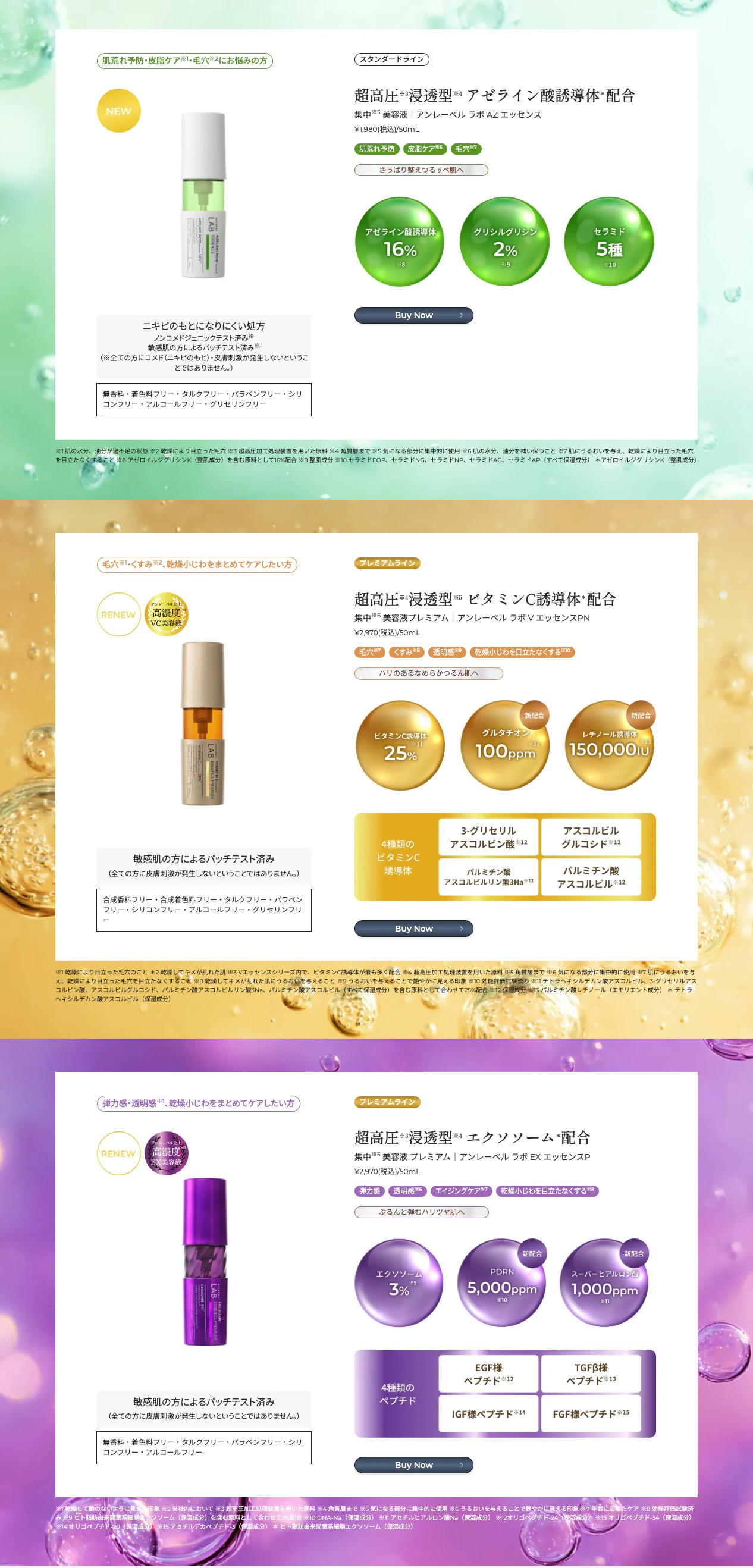 unlabel LAB リニューアル 美容液 アンレーベルラボ 単品 Vビタミン/R