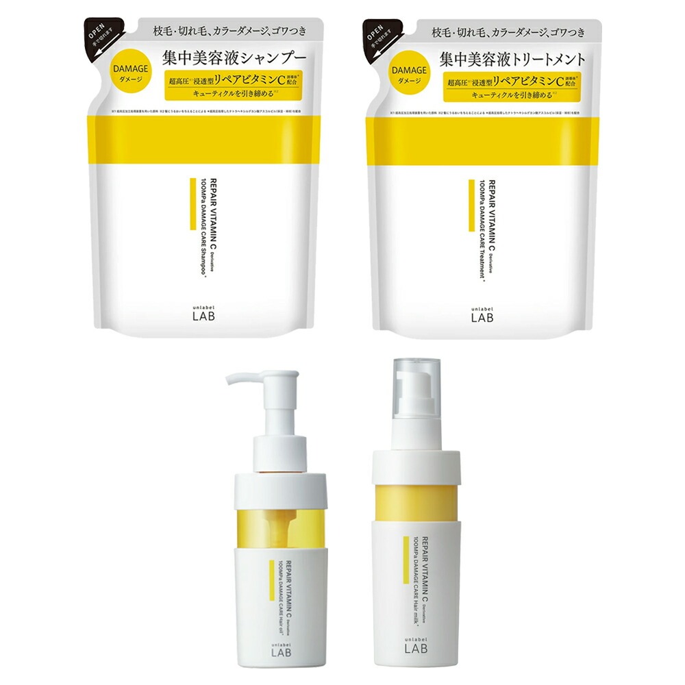 unlabel LAB アンレーベルラボ ヘアケア4点セット 詰め替え