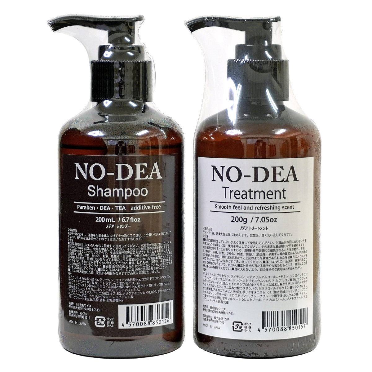 美容室 シャンプー トリートメント セット 美容院専売 メンズ 敏感肌 保湿 NODEA 送料無料 : no-dea-set-01 :  ダイエット健康食品ジョアマルシェ - 通販 - Yahoo!ショッピング