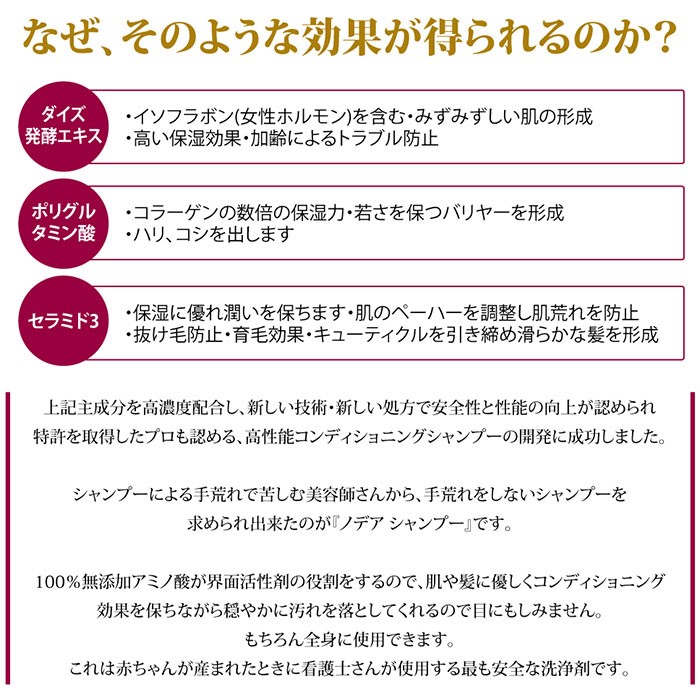 美容室 シャンプー トリートメント セット 美容院専売 メンズ 敏感肌 保湿 NODEA 送料無料 : no-dea-set-01 :  ダイエット健康食品ジョアマルシェ - 通販 - Yahoo!ショッピング