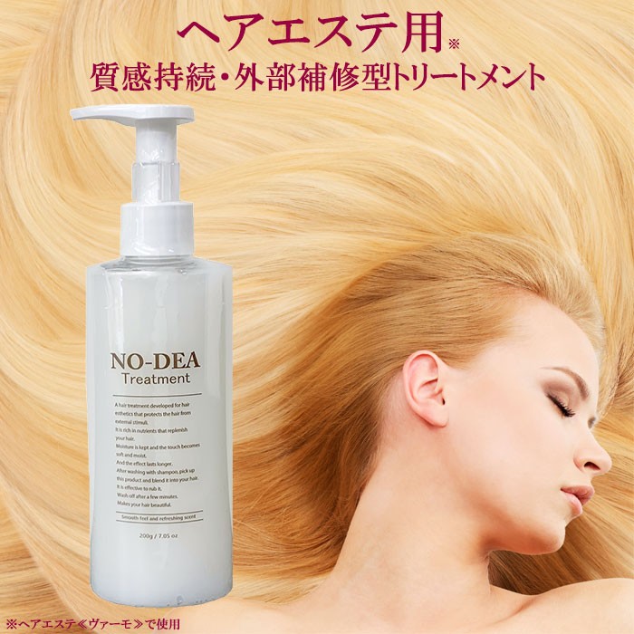 美容室 シャンプー トリートメント セット 美容院専売 メンズ 敏感肌 保湿 NODEA 送料無料 : no-dea-set-01 :  ダイエット健康食品ジョアマルシェ - 通販 - Yahoo!ショッピング