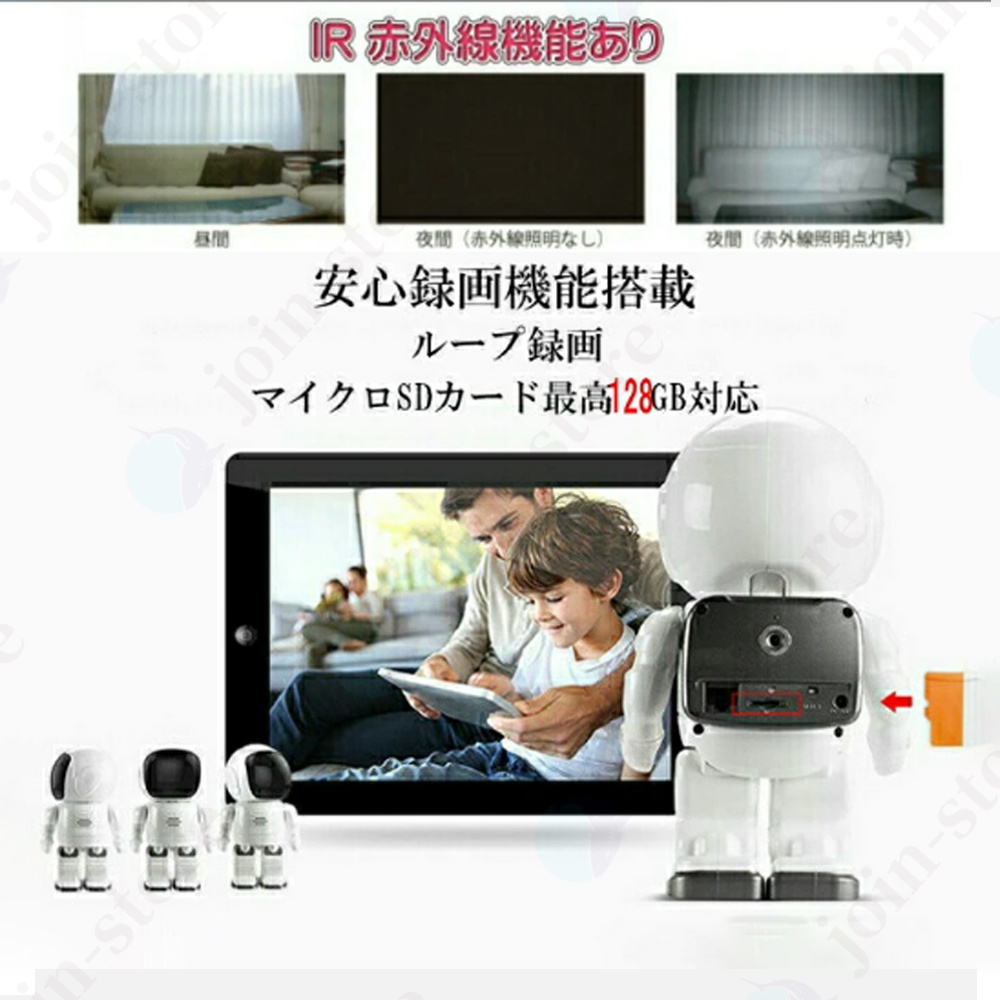 防犯カメラ 家庭用 wifi 見守りカメラ 屋内 工事不要 ロボット型 小型