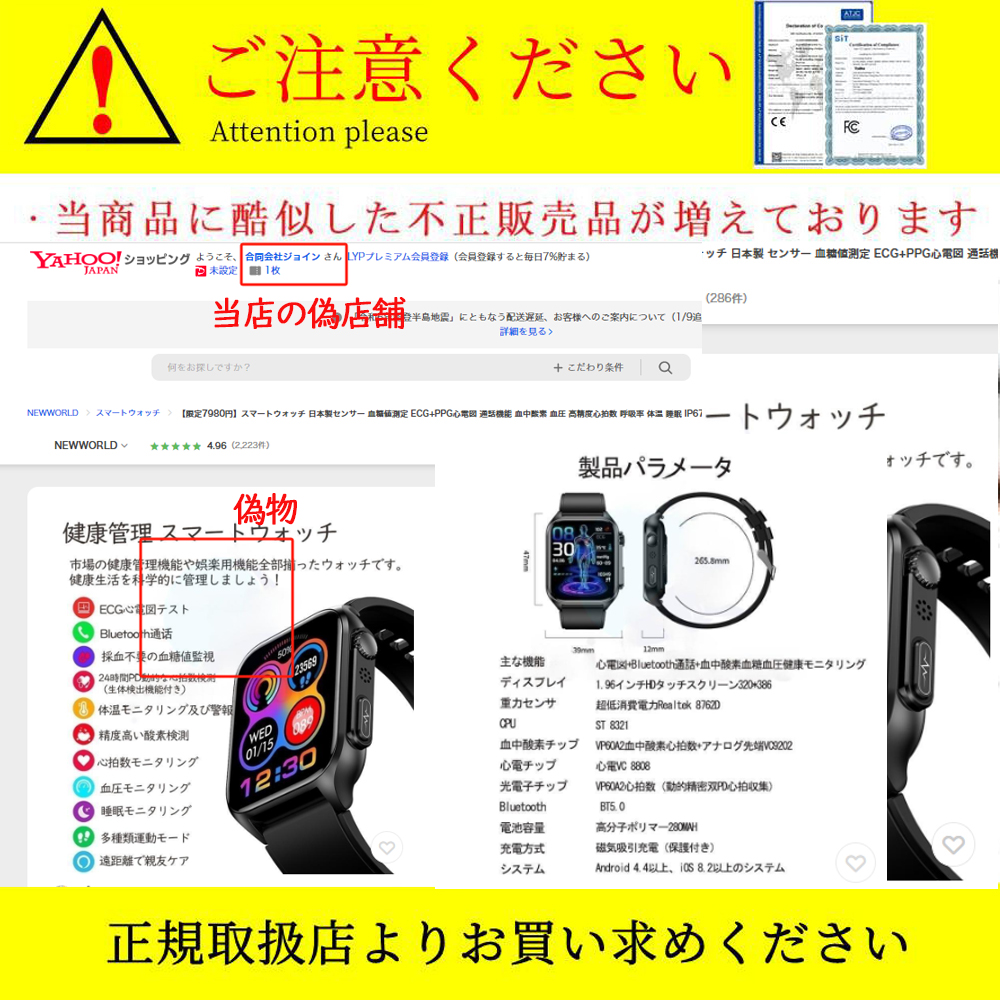 本日限定7980円】スマートウォッチ 日本製 センサー 血糖値測定 ECG+