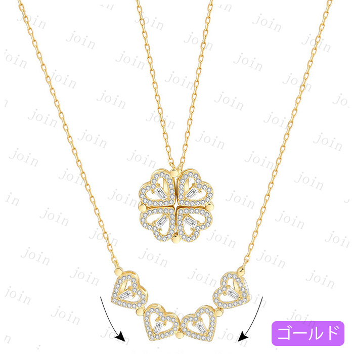 ネックレス レディース 日本国内当日発送 3color 2WAY ハート 四つ葉 CZダイヤ ペンダント ジルコニア マグネット式 プレゼント #a72 |  | 01