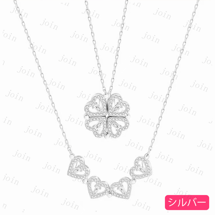 ネックレス レディース 日本国内当日発送 3color 2WAY ハート 四つ葉 CZダイヤ ペンダント ジルコニア マグネット式 プレゼント #a72 |  | 02