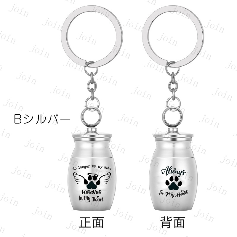 gh88#遺骨カプセル 日本国内当日発送 4type 2color 遺骨ストラップ 遺灰 遺骨入れ 分骨 メモリアルストラップ 遺骨キーホルダー 手元供養 形見 ペット仏具 犬 猫 |  | 03