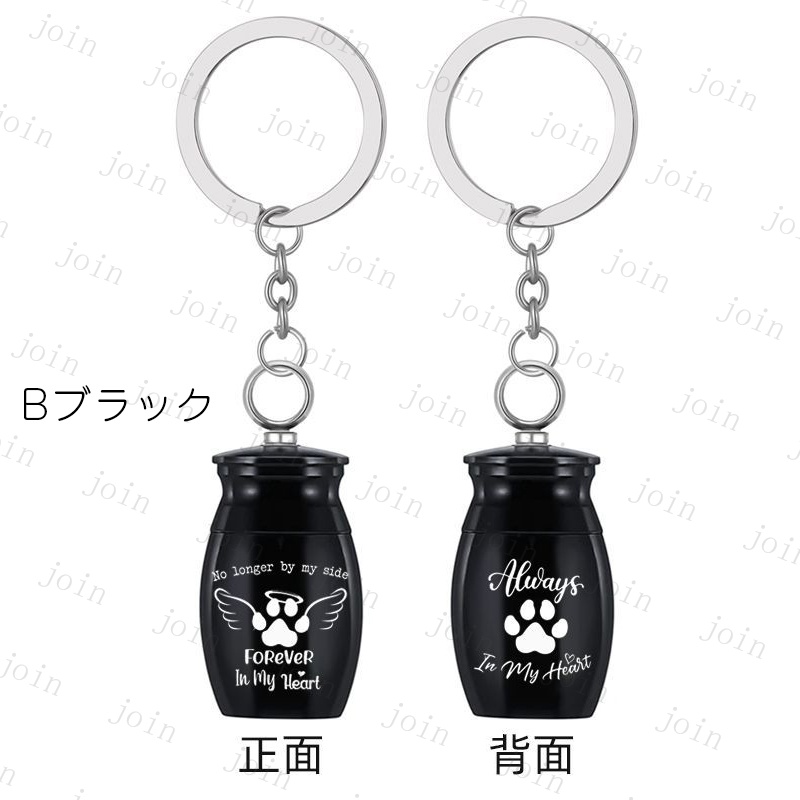 gh88#遺骨カプセル 日本国内当日発送 4type 2color 遺骨ストラップ 遺灰 遺骨入れ 分骨 メモリアルストラップ 遺骨キーホルダー 手元供養 形見 ペット仏具 犬 猫 |  | 04
