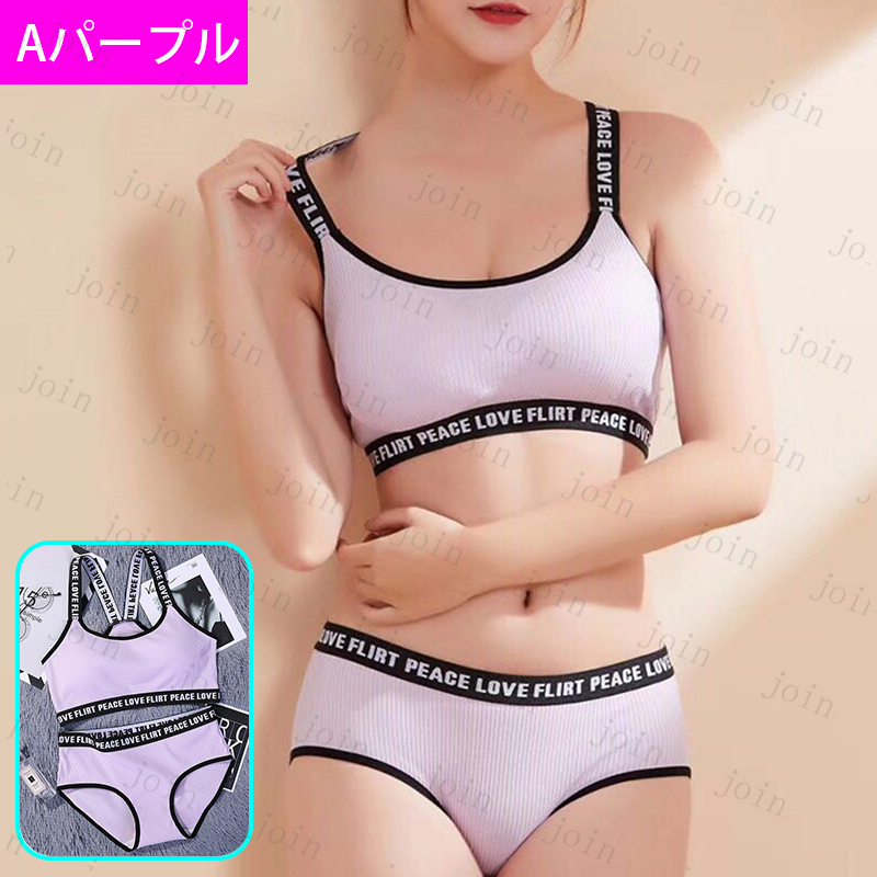 tk29#ブラショーツセット 当日発送 2type 10color 上下セット レディース 女性 下着 スポーツブラ ノンワイヤー ブラジャー ブラ ショーツ セット 快適 運動 |  | 07