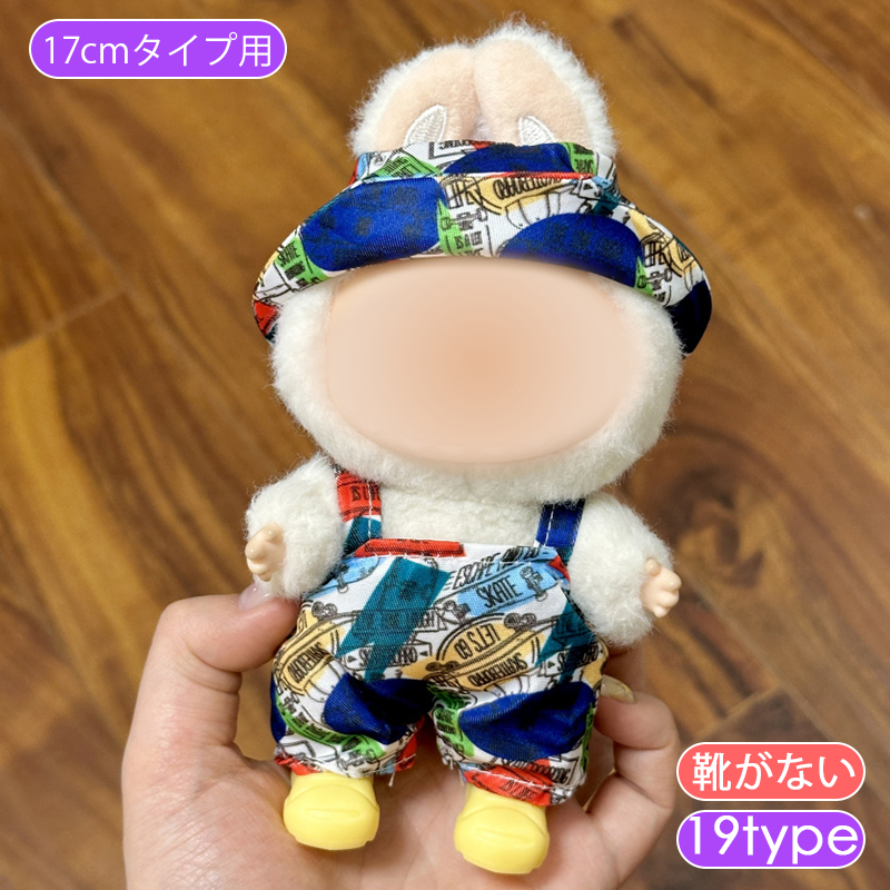 ドール服 (wy20#) 当日発送 20type ぬい服 帽子 大好き 人形 着せかえ