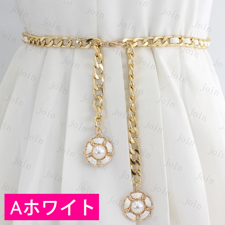 ベルト レディース (z19#) 2type 2color 日本国内 当日発送 パールベルト ドレス エレガント 可愛い ゴムベルト 韓国 ウエストベルト 結婚式 チェーン |  | 02