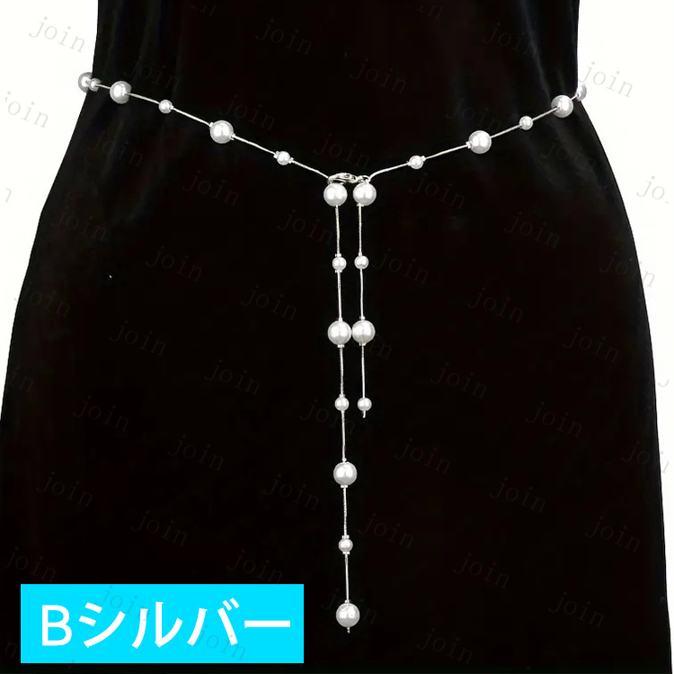 ベルト レディース (z19#) 2type 2color 日本国内 当日発送 パールベルト ドレス エレガント 可愛い ゴムベルト 韓国 ウエストベルト 結婚式 チェーン |  | 04