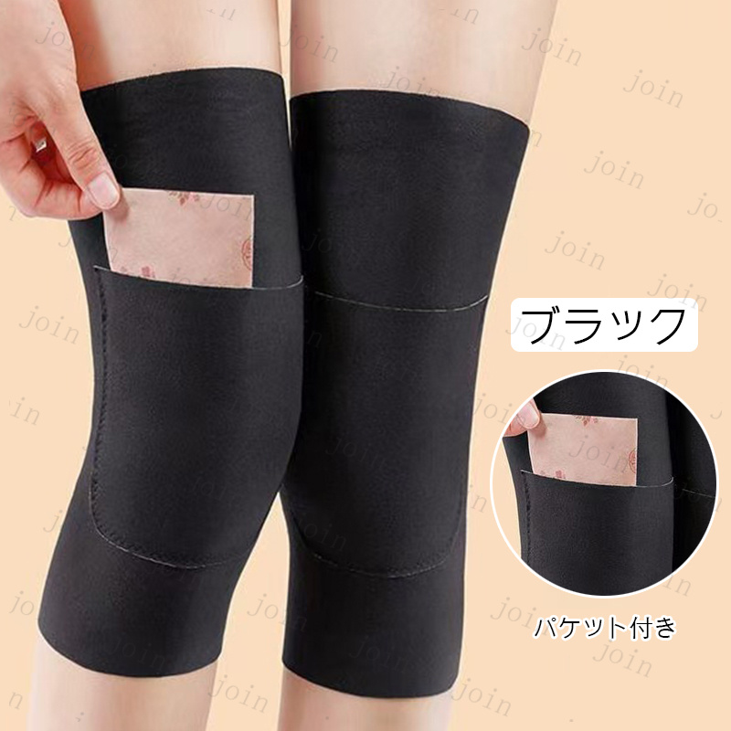 z203# 膝サポーター 日本国内 当日発送 2枚セット 5color ポケット付き
