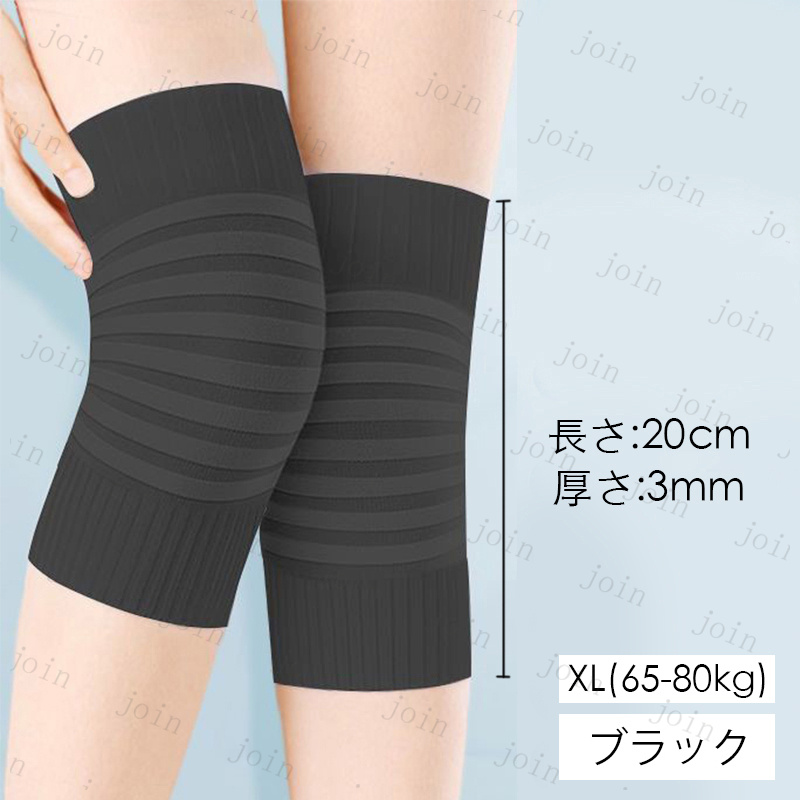 z216# 膝サポーター 日本国内 当日発送 2枚セット 3color 滑り止め 男女兼用 保温 防寒 膝 保護 秋 冬 高齢者 薄手 膝当て 大きいサイズ |  | 03