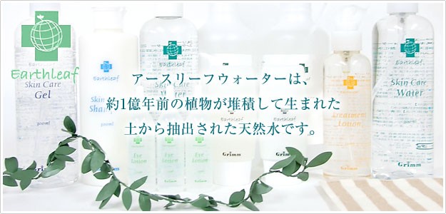 ［アースリーフ/EARTH LEAF］アイゾーンローション