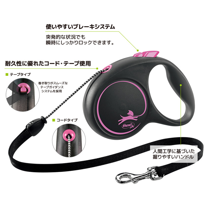 フレキシリード ブラックデザイン コード Sサイズ 5m ピンク flexi　 | flexi | 03