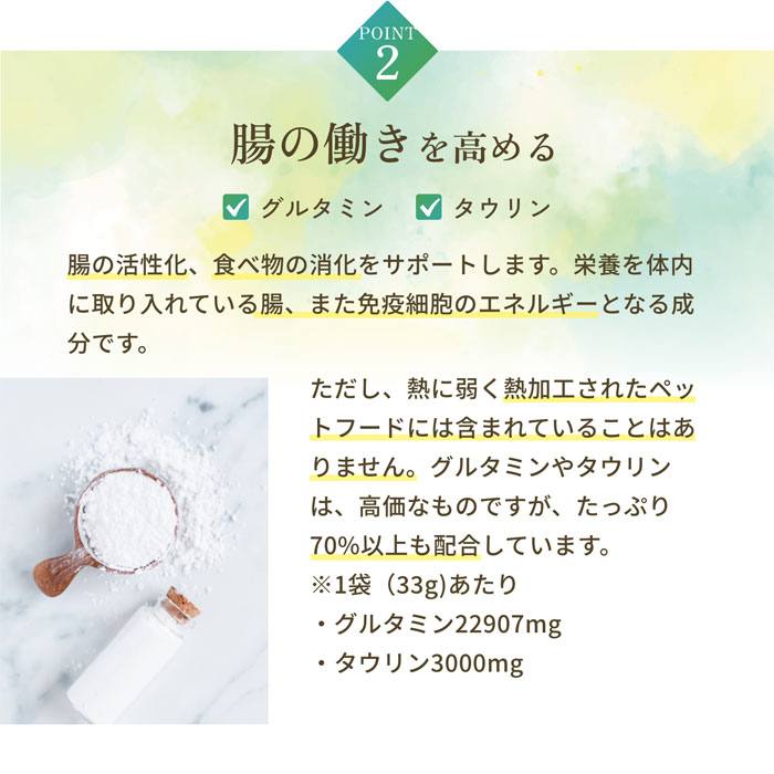 IYONE 美腸活ふりかけ おなか元気 33g×2袋セット 犬猫用_6