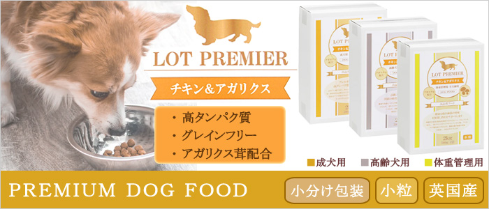 チキン&アガリクス 体重管理用 ドッグフード 小粒 Amazon.co.jp: グレインフリー ロット プレミア チキン
