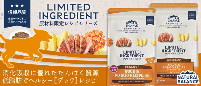 1/26 ナチュラルバランス　L.I.D ポテト＆ダック　5.45㎏×3 ナチュラルバランス】ポテト&ダック ドッグフード | ナチュラル
