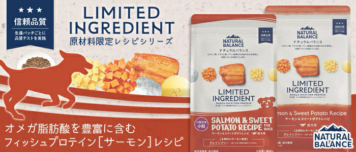 ドッグフード サーモンとスイートポテト 楽天市場】ナチュラルバランス サーモン スウィートポテトの通販