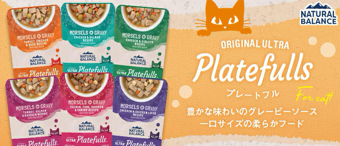 ［ナチュラルバランス］プレートフル キャットフード
