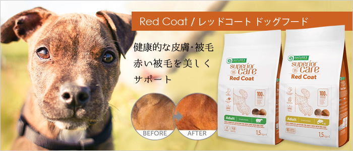 NATURE'S PROTECTION（ネイチャーズプロテクション） レッドコート