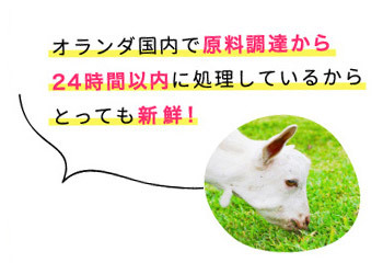 テイスティー 天使のヤギミルク りんごベジ味 80g 犬猫用｜joinus-shop｜06