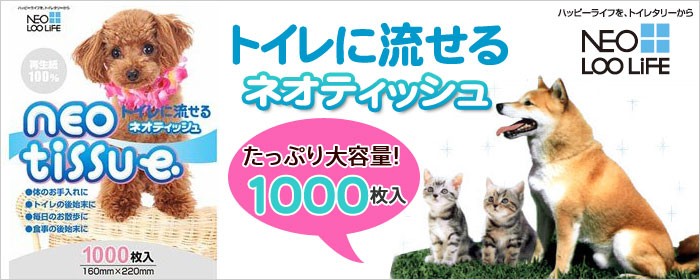 2021特集 コーチョー ネオティッシュ １０００枚 流せる ティッシュ discoversvg.com