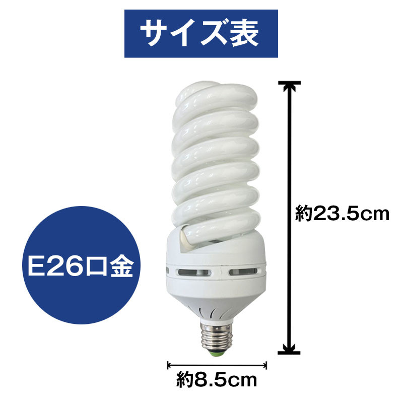 在庫処分】スパイラル蛍光灯 500W相当 電球型 高輝度 省エネ 長