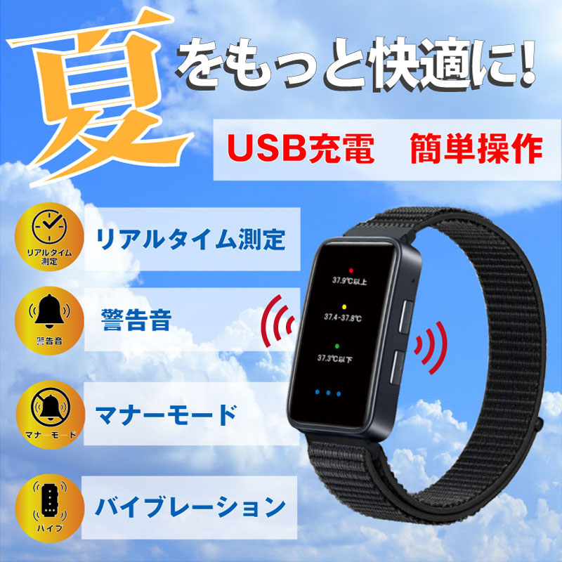 Amazon.co.jp: 【正規品】熱中症対策 警戒アラートバンド 腕時計
