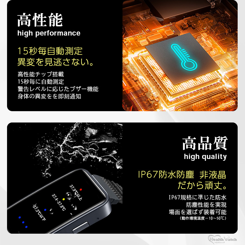 送料無料】充電式 熱中警戒アラートバンド 10セット 腕時計型 暑熱 