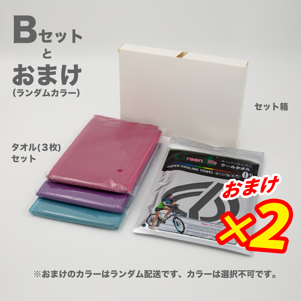 クールタオル 3枚セット(セット選択可) + 2枚おまけ 計5枚 green life ひんやりタオル 冷却タオル 熱中症対策 ネッククーラー 冷たいタオル 冷えるタオル |  | 02