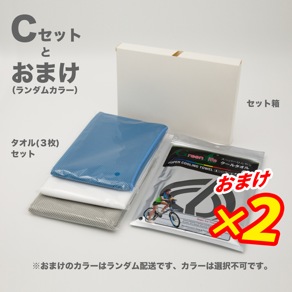 クールタオル 3枚セット(セット選択可) + 2枚おまけ 計5枚 green life ひんやりタオル 冷却タオル 熱中症対策 ネッククーラー 冷たいタオル 冷えるタオル |  | 03