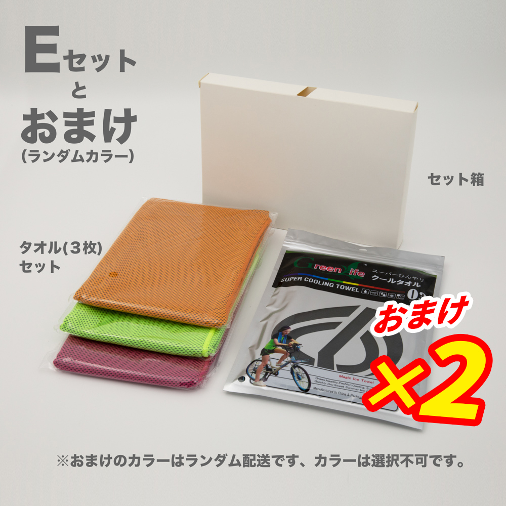 クールタオル 3枚セット(セット選択可) + 2枚おまけ 計5枚 green life ひんやりタオル 冷却タオル 熱中症対策 ネッククーラー 冷たいタオル 冷えるタオル |  | 05