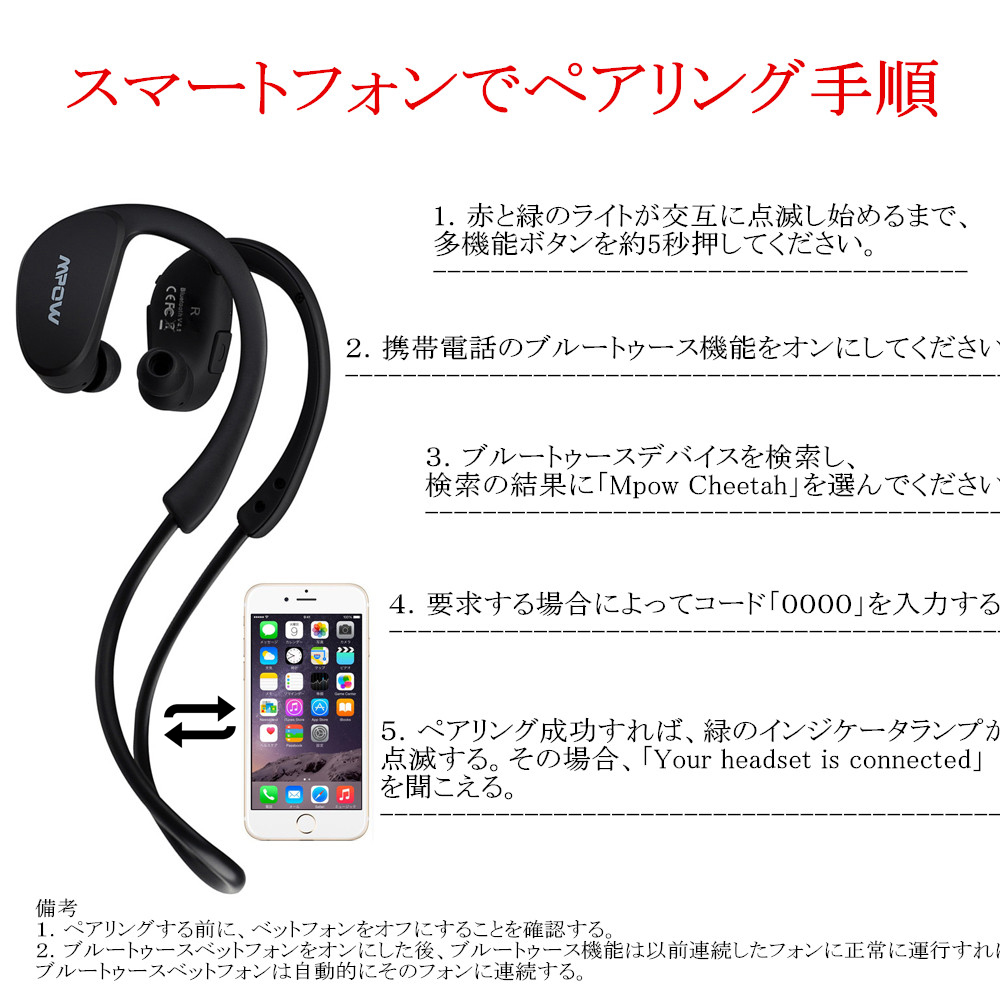 【在庫処分】Mpow ワイヤレスヘッドフォン MBH6 Bluetooth 4.1 ヘッドセット スポーツ マイク イヤホン スマートフォン iphone｜jojo-donya｜09