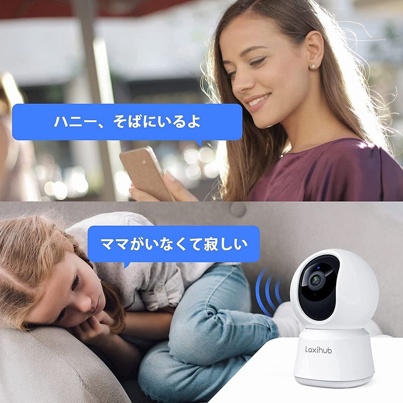 【在庫処分】Laxihub WiFi ネットワークカメラ P2 1080P 200万画素 ペット ベビー モニター 見守り 防犯 屋内  夜間 動作検知 介護 日本語アプリ｜jojo-donya｜06