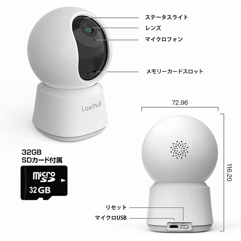 （訳ありセール 格安） Laxihub WiFi ネットワークカメラ P2 1080P 200万画素 ペット ベイビー モニター 見守り 防犯 屋内  夜間 動作検知 介護 日本語アプリ