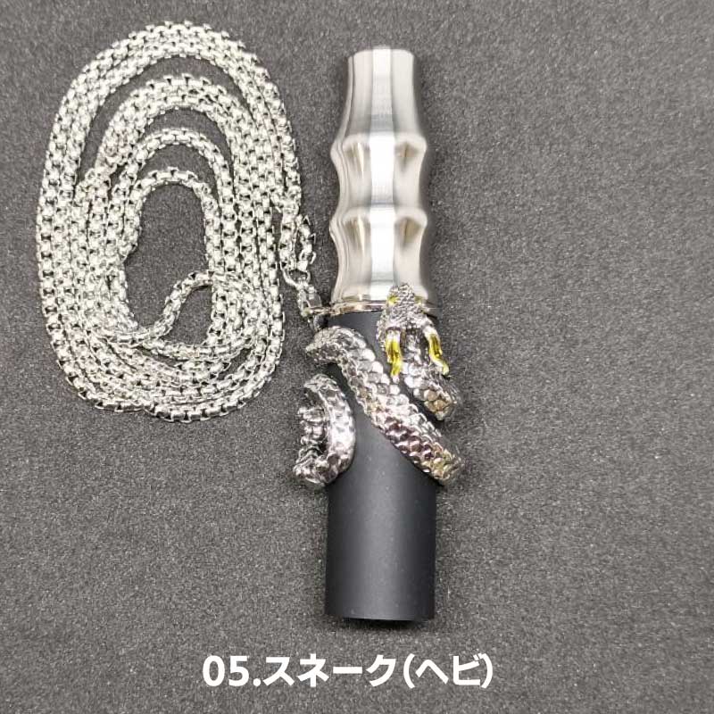 シーシャ用マウスピース ケース付き 電子タバコ ベイプ 水たばこ 水