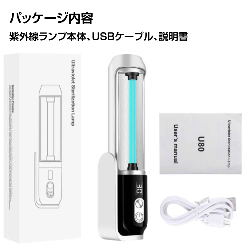 在庫処分】充電式紫外線ランプ JP18-UV Lamp UV除菌ライト 185-254nm