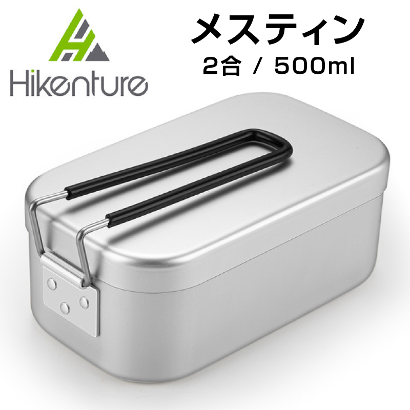 ブランド激安セール会場 HIKENTURE メスティン 2合炊き はんごう すい