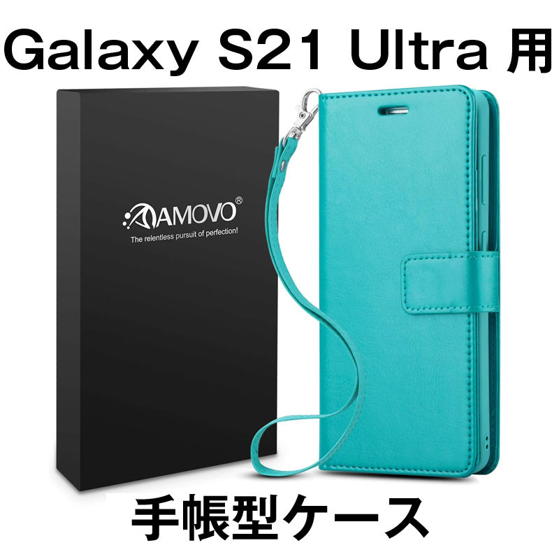 在庫処分】AMOVO 手帳型スマホケース Galaxy S21 Ultra ワイヤレス充電 
