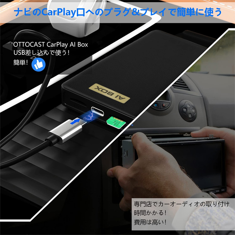 在庫処分】Ottocast PICASOU CarPlay AI Box 純正CarPlay対応車種