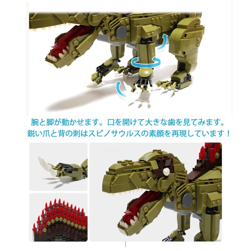 【在庫処分】ZMBLock ブロック 2in1 恐竜 特殊船 31027 スピノサウルス モデル 可動 装飾品 子供 おもちゃ プレゼント