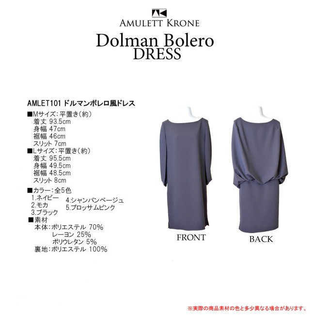 ドルマンボレロ風ドレス ワンピース パーティードレス フォーマル スリットスリーブ ラウンドネック 膝丈 結婚式 無地 レディース
