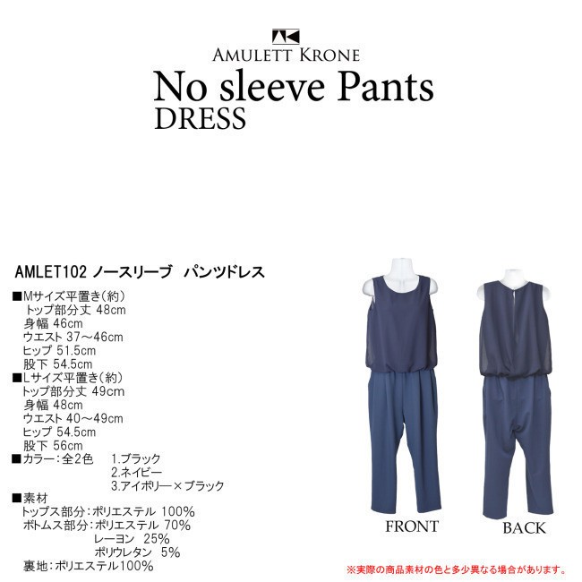 ノースリーブ パンツドレス フォーマル オールインワン テーパードパンツ ドレッシースタイル ラウドネック パーティー 結婚式 無地