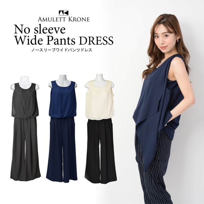 ノースリーブ ワイドパンツドレス パーティードレス フォーマル オールインワン ワンピドレス ラウドネック 結婚式 正装 無地 ゆったり