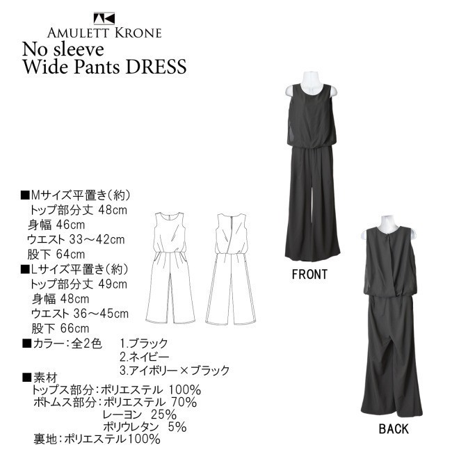 ノースリーブ ワイドパンツドレス パーティードレス フォーマル オールインワン ワンピドレス ラウドネック 結婚式 正装 無地 ゆったり