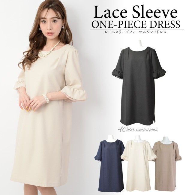 レーススリーブワンピドレス パーティードレス フォーマルワンピース 七分袖 ラッフルスリーブ ラウンドネック ひざ丈 Ａライン 無地 結婚式