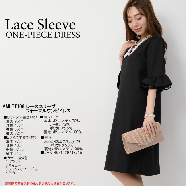 レーススリーブワンピドレス パーティードレス フォーマルワンピース 七分袖 ラッフルスリーブ ラウンドネック ひざ丈 Ａライン 無地 結婚式