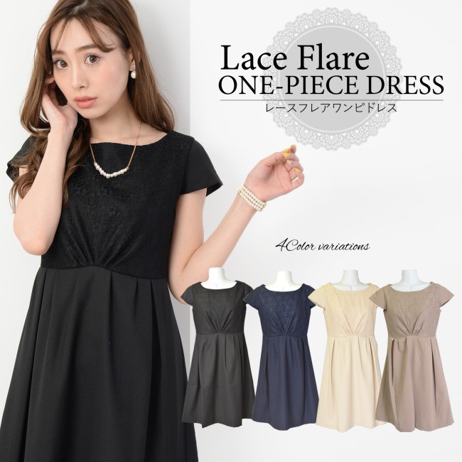レースフレアワンピドレス ワンピース ドレス レースフォーマル パーティードレス タックフレア ボートネック 結婚式 披露宴 膝丈 半袖 無地